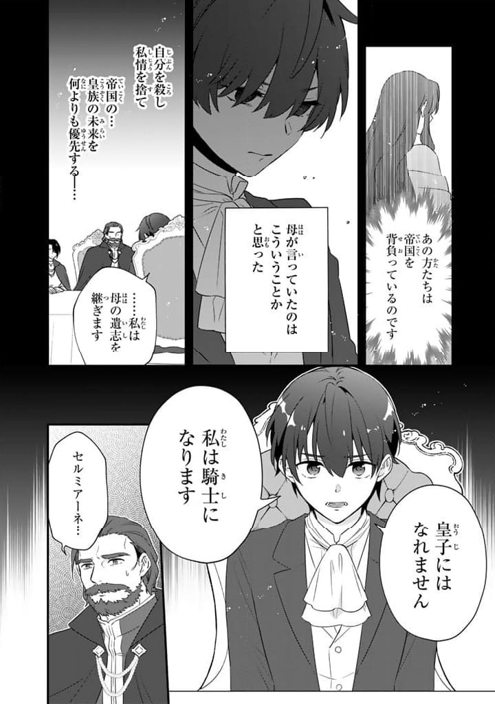 ページ 12 — 第7話