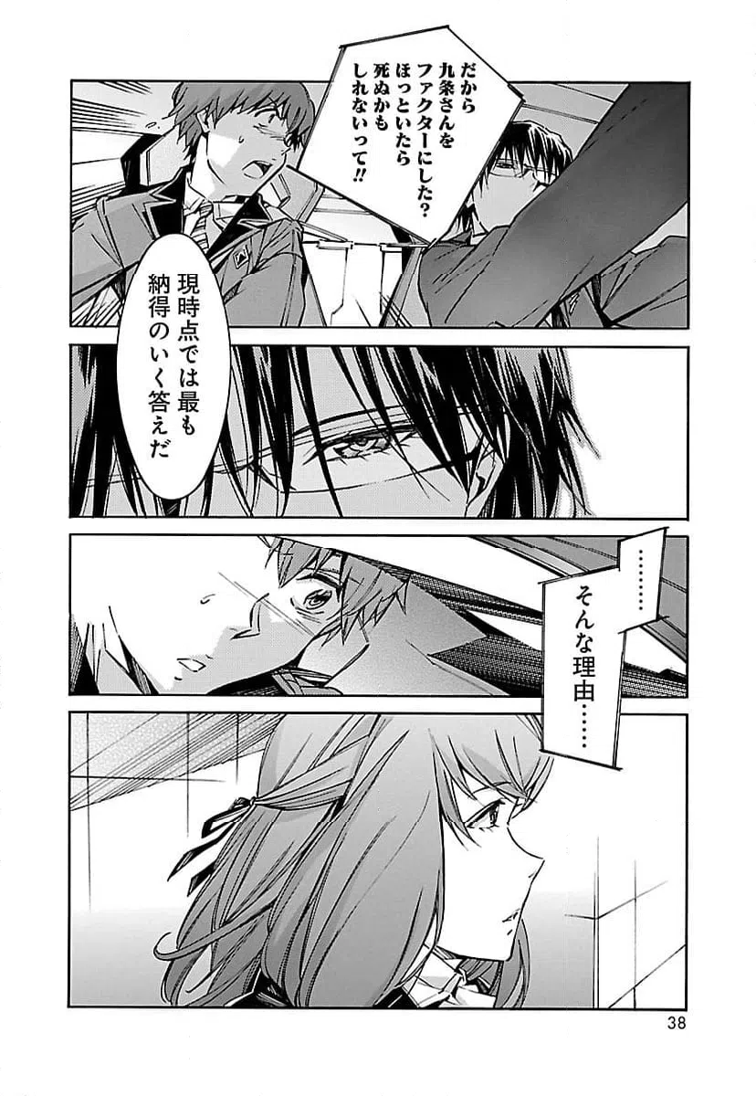 ページ 30 — 第51話