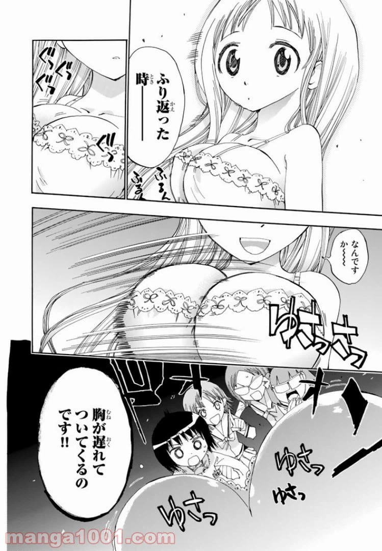 ページ 14 — 第29話