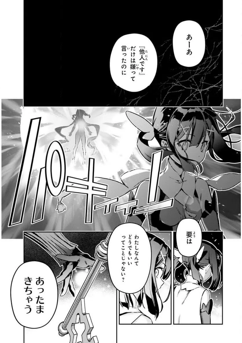 ページ 14 — 第75.2話
