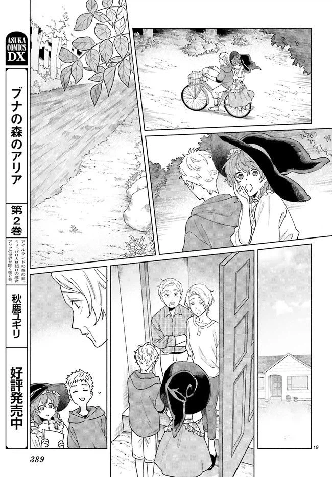 ページ 6 — 第12.3話