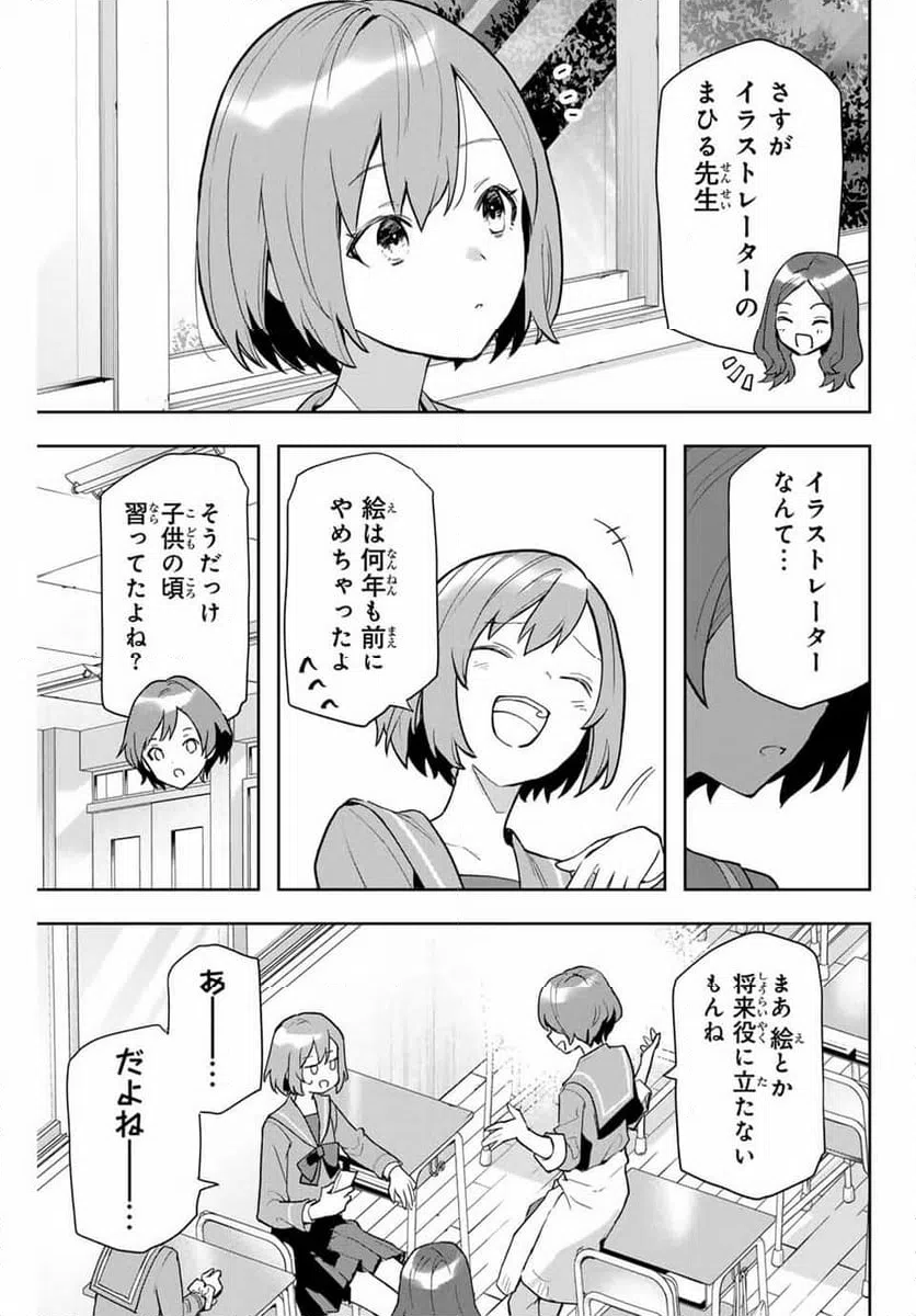 ページ 5 — 第1話