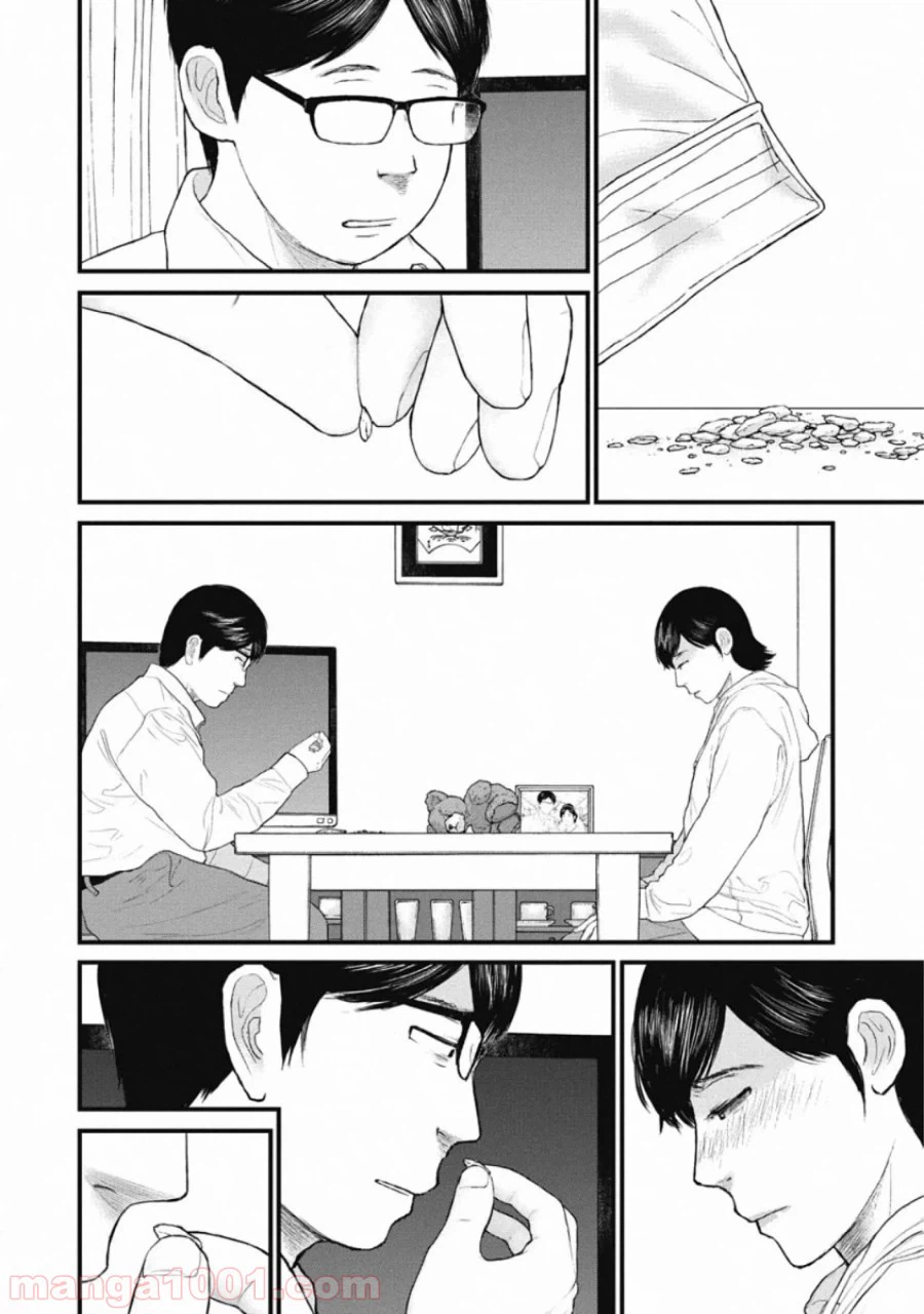 ページ 14 — 第76話