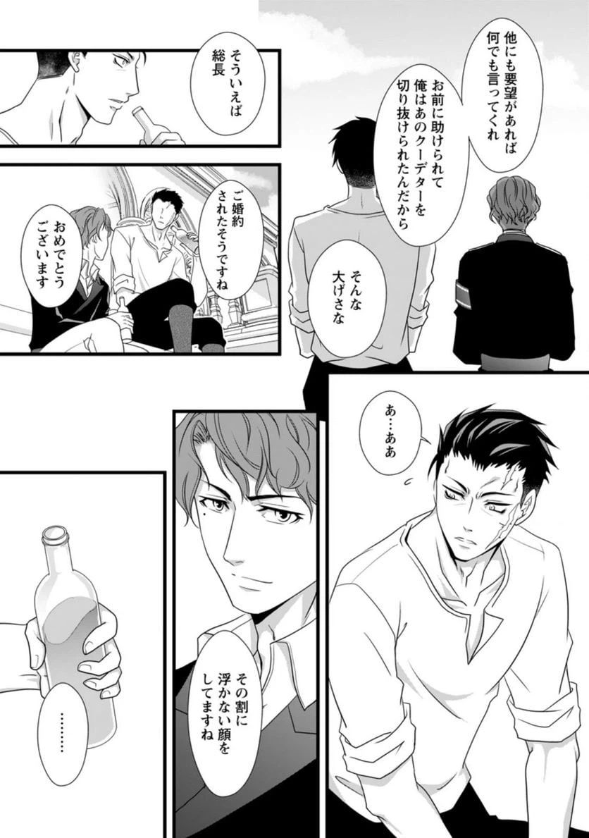 ページ 5 — 第5.1話