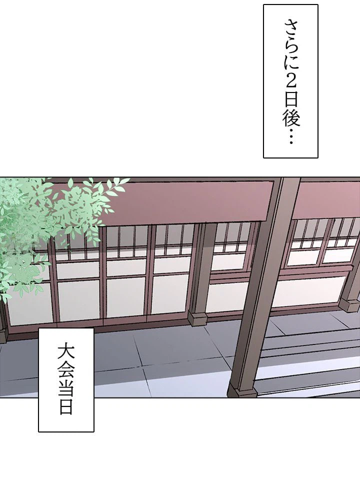 ページ 24 — 第216話