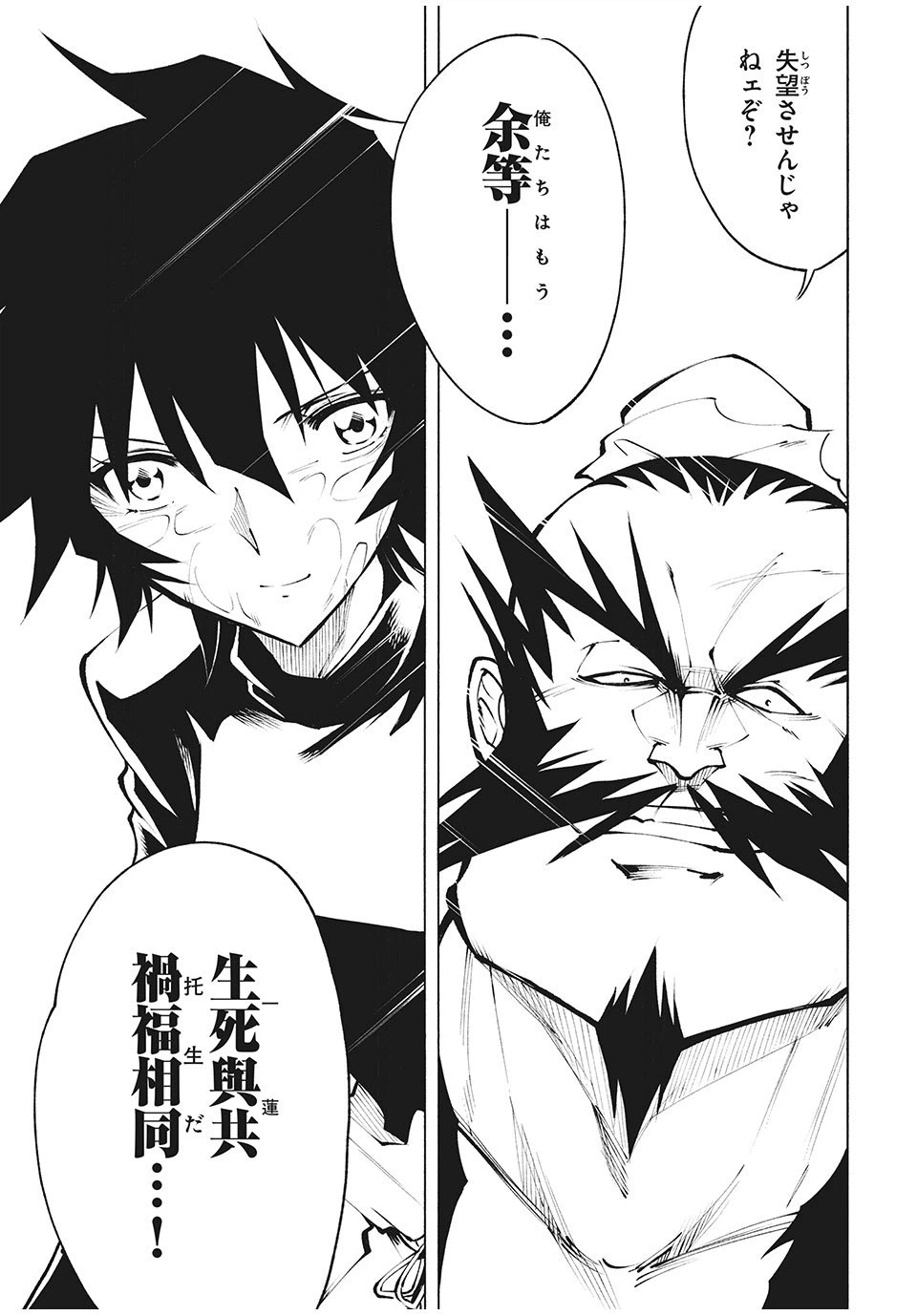 ページ 21 — 第11話