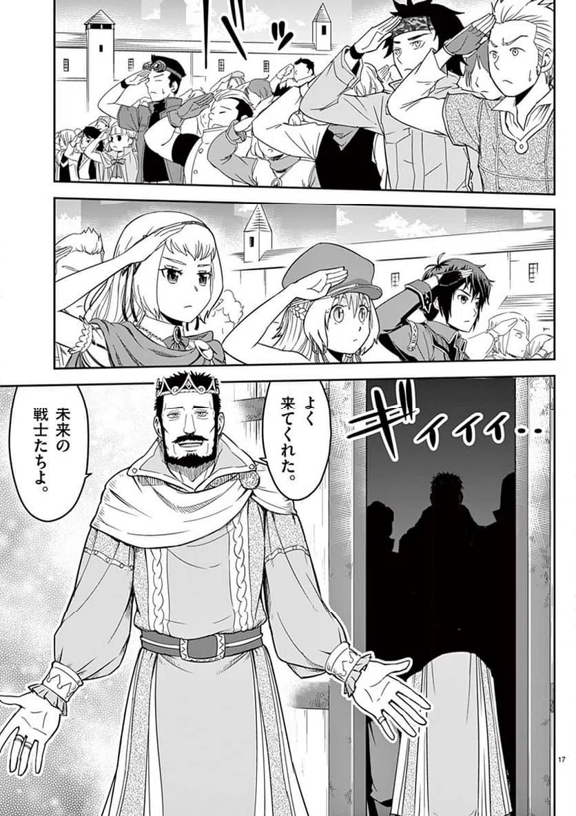 ページ 17 — 第5話