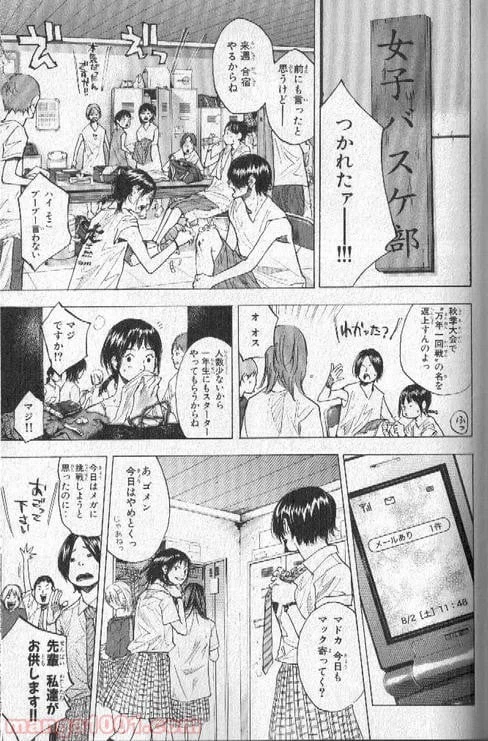ページ 20 — 第146話