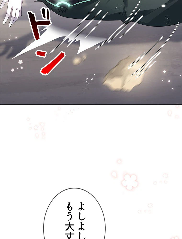 ページ 7 — 第113話