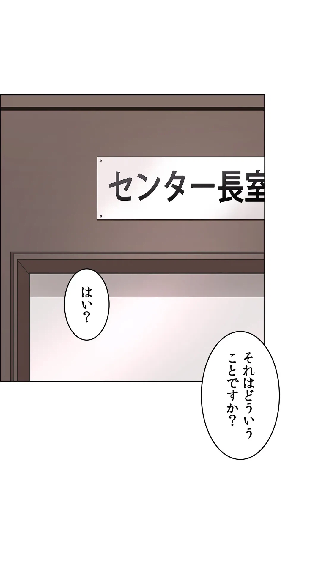ページ 35 — 第34話