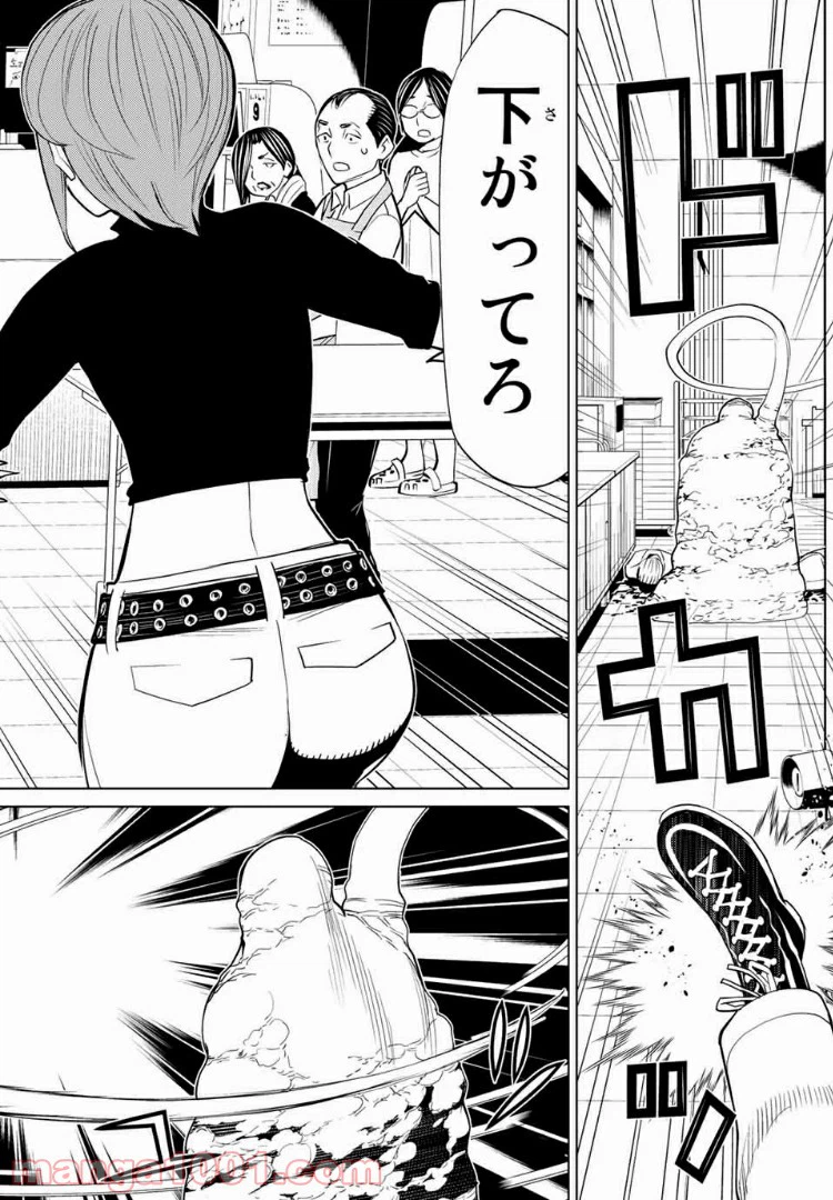 ページ 18 — 第11話