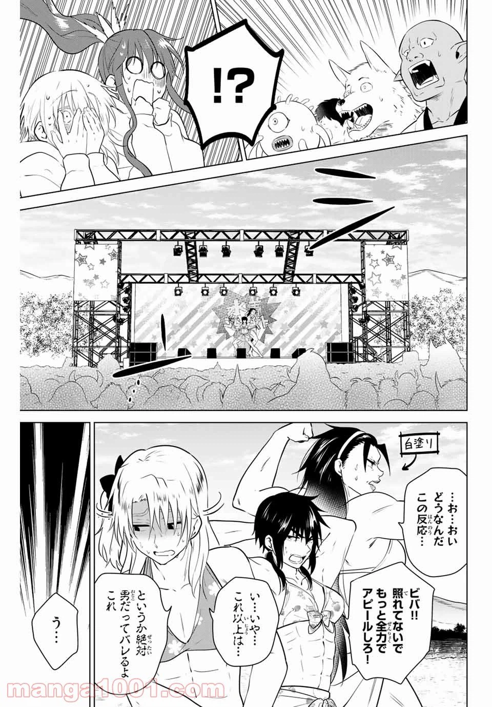 ページ 3 — 第43話