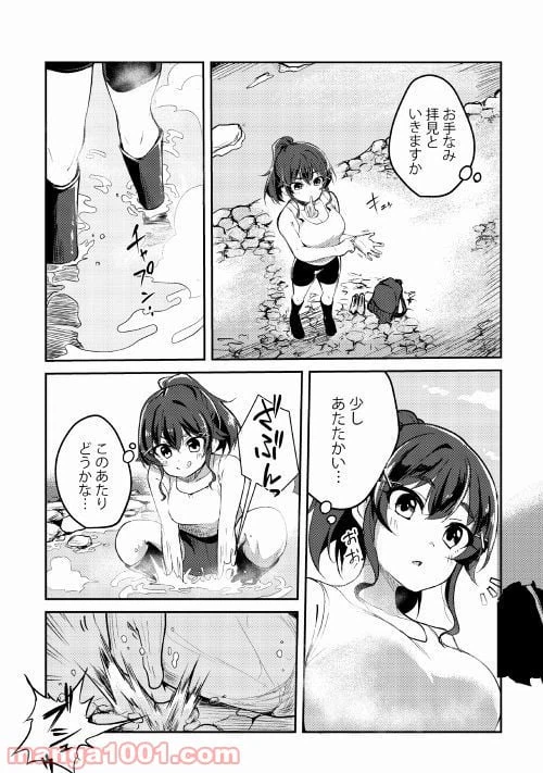 ページ 9 — 第1話