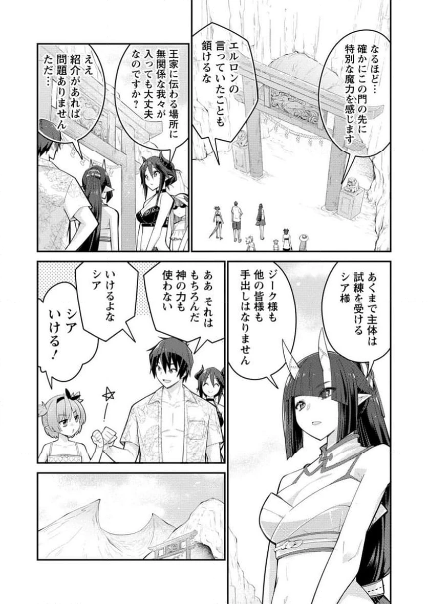 ページ 7 — 第15.1話