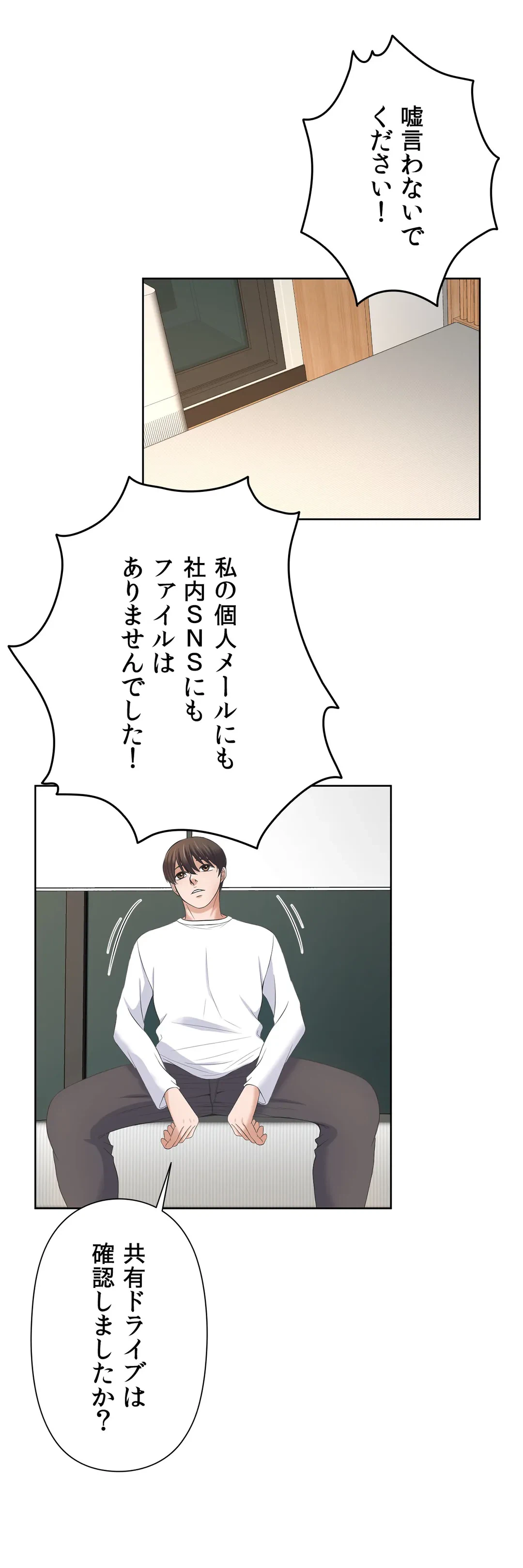 ページ 16 — 第14話