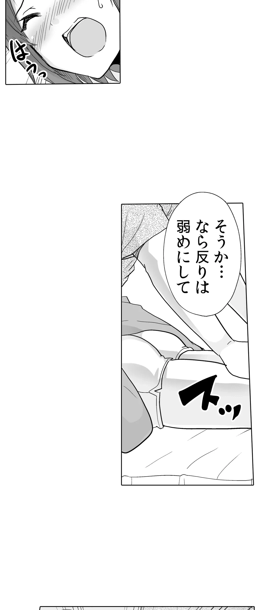 ページ 15 — 第45話