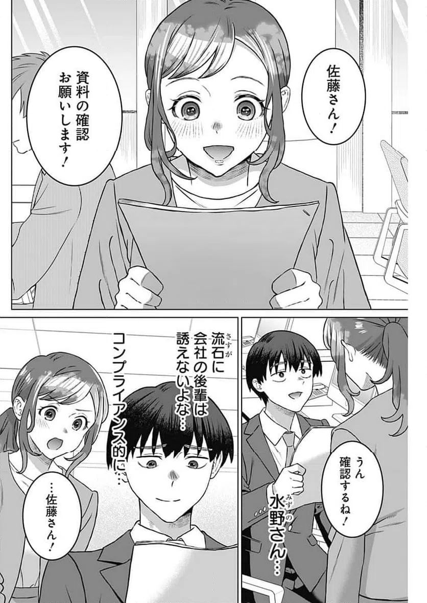 ページ 14 — 第54話