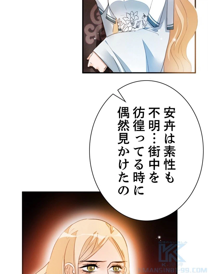ページ 40 — 第23話