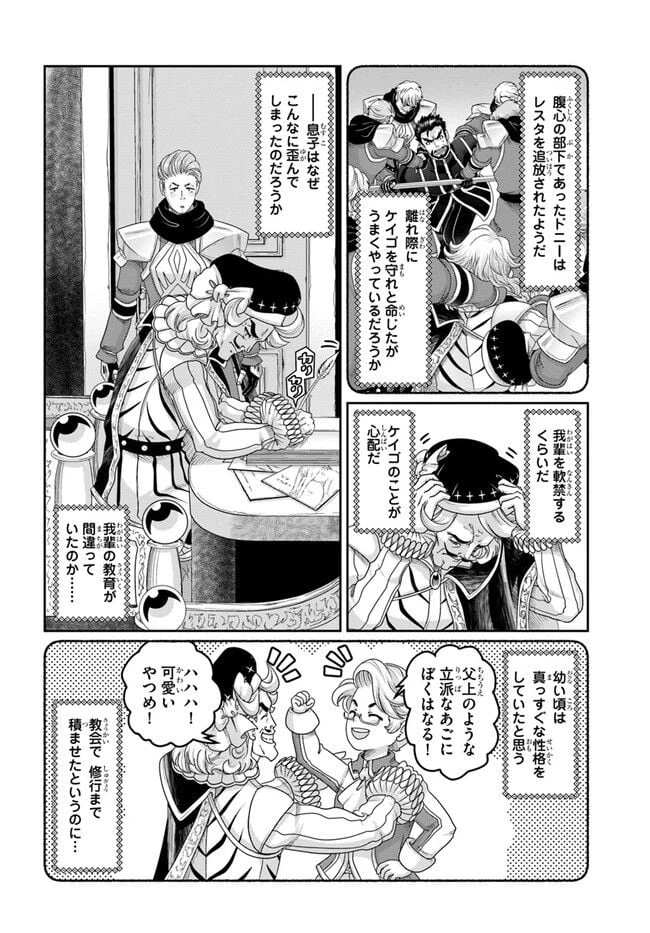 ページ 18 — 第25.5話