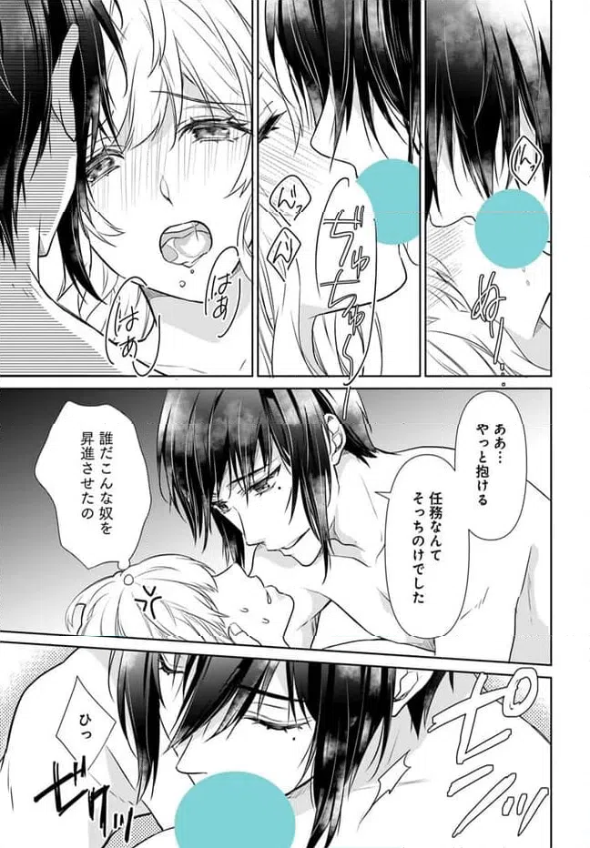 ページ 3 — 第3話