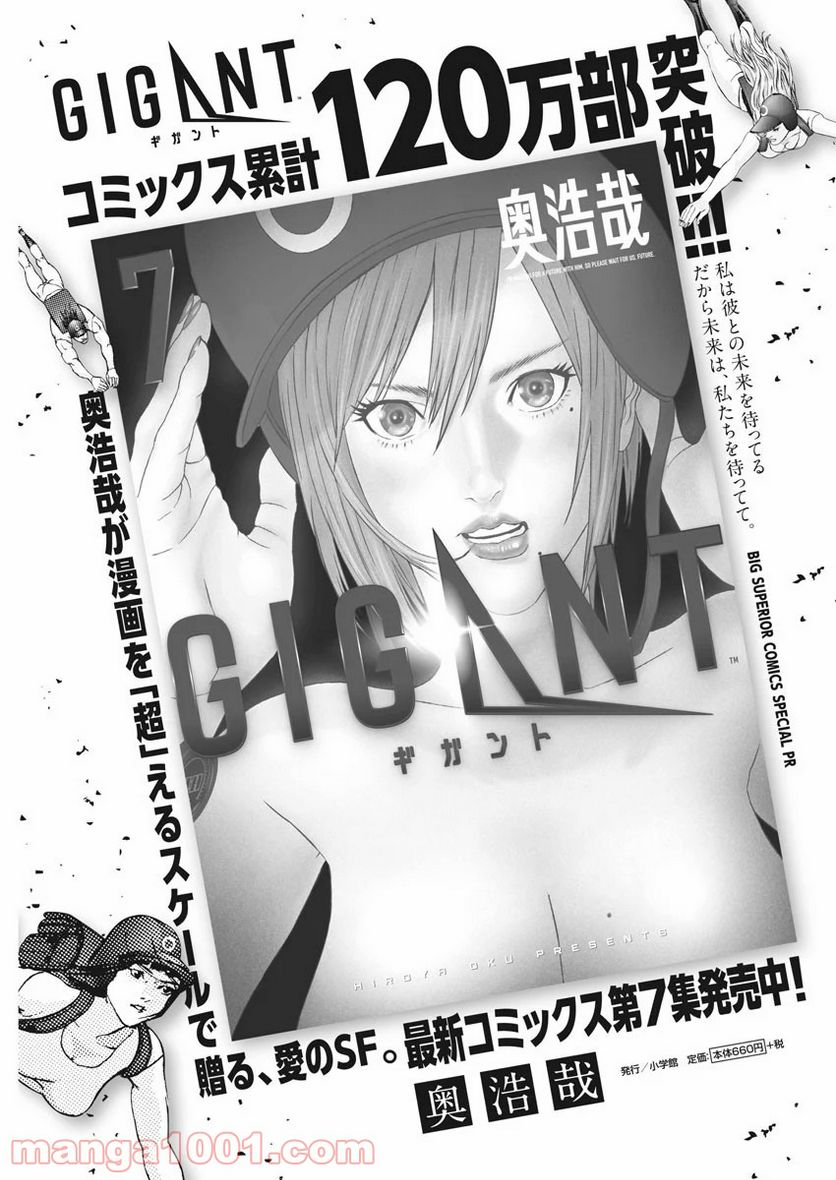 ページ 23 — 第72話