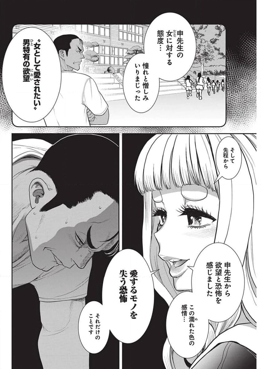 ページ 21 — 第1話
