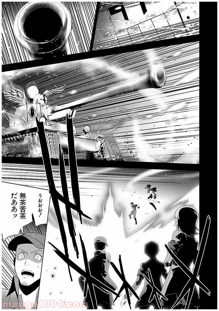ページ 5 — 第21話