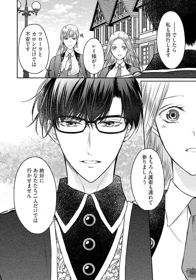 ページ 9 — 第12.3話
