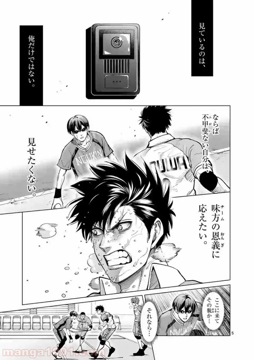 ページ 5 — 第163話