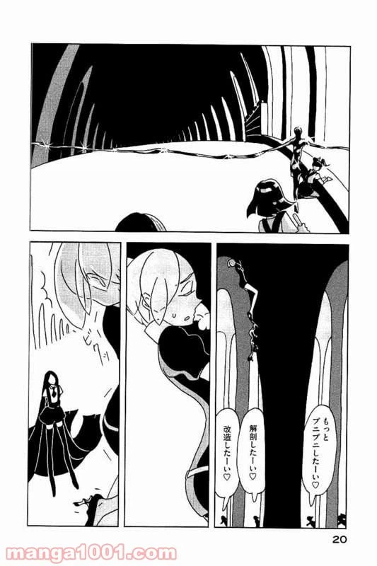 ページ 19 — 第21話
