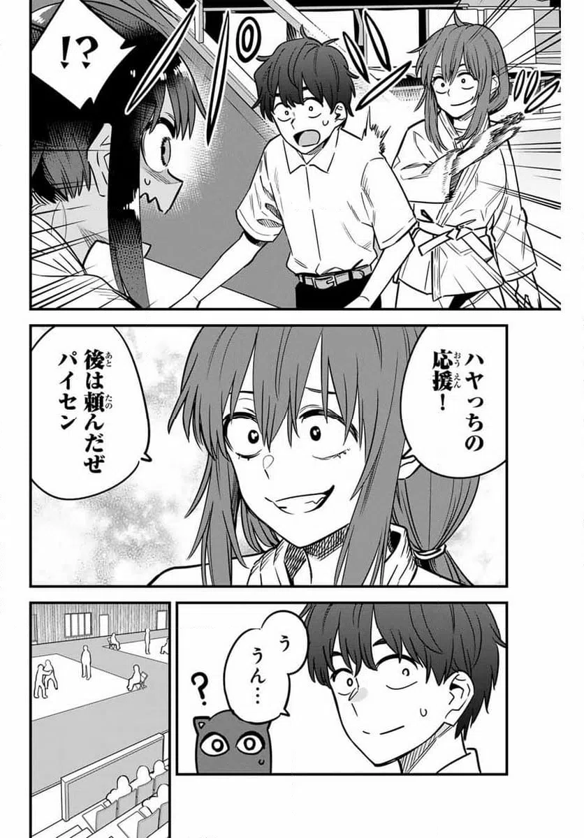ページ 14 — 第137話