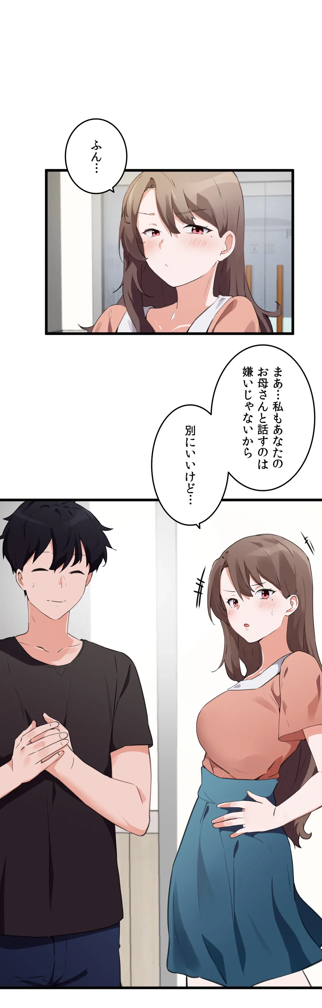 ページ 6 — 第63話