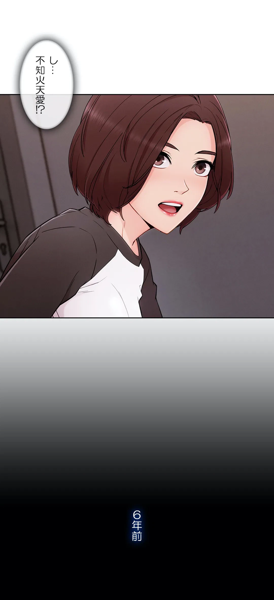 ページ 9 — 第61話
