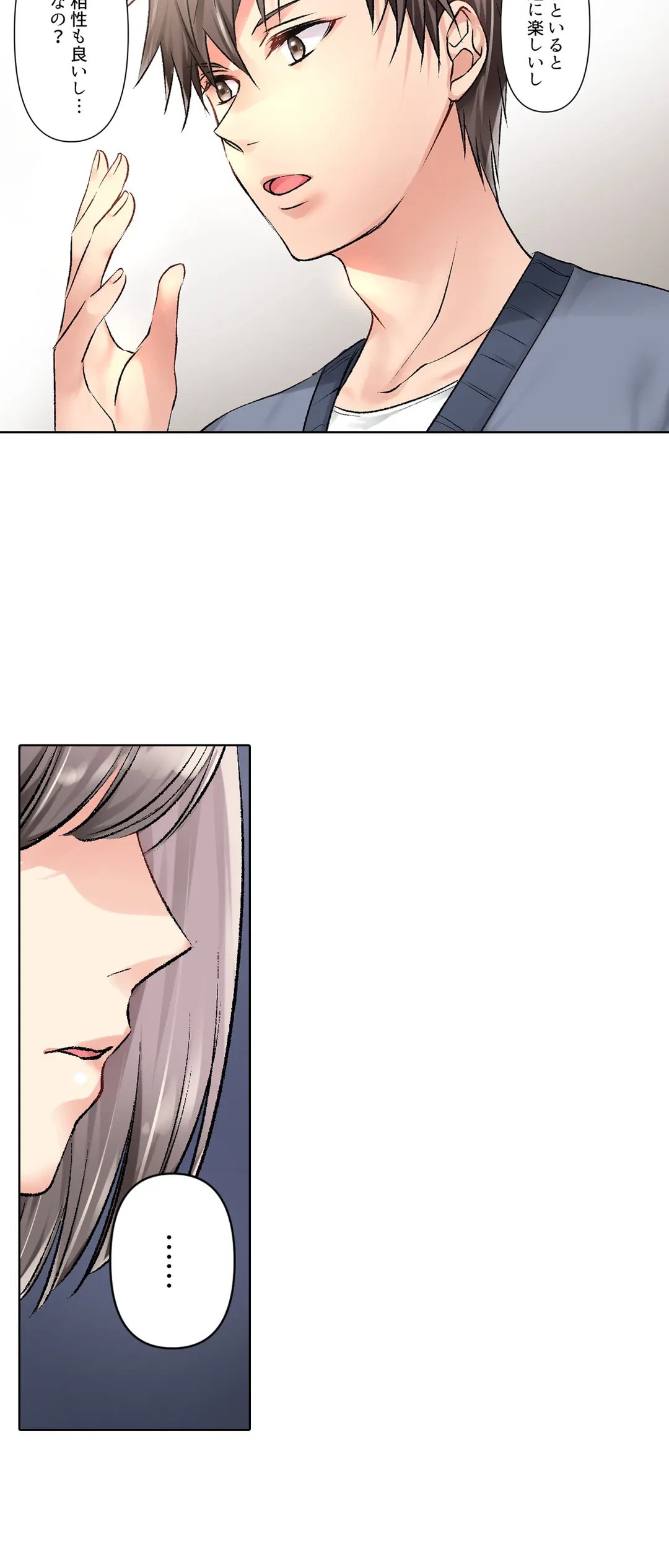 ページ 10 — 第13話