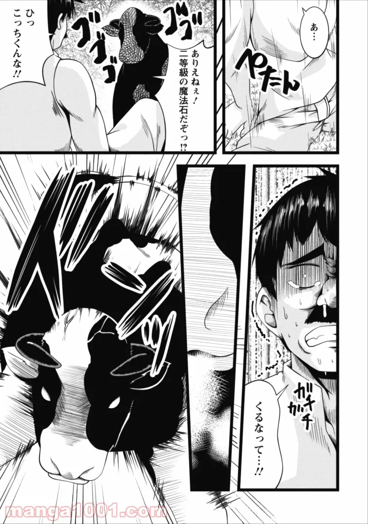 ページ 18 — 第3話