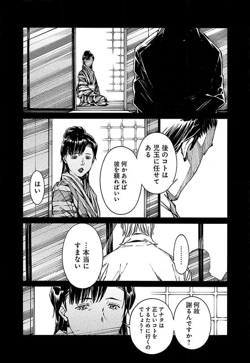 ページ 13 — 第78話