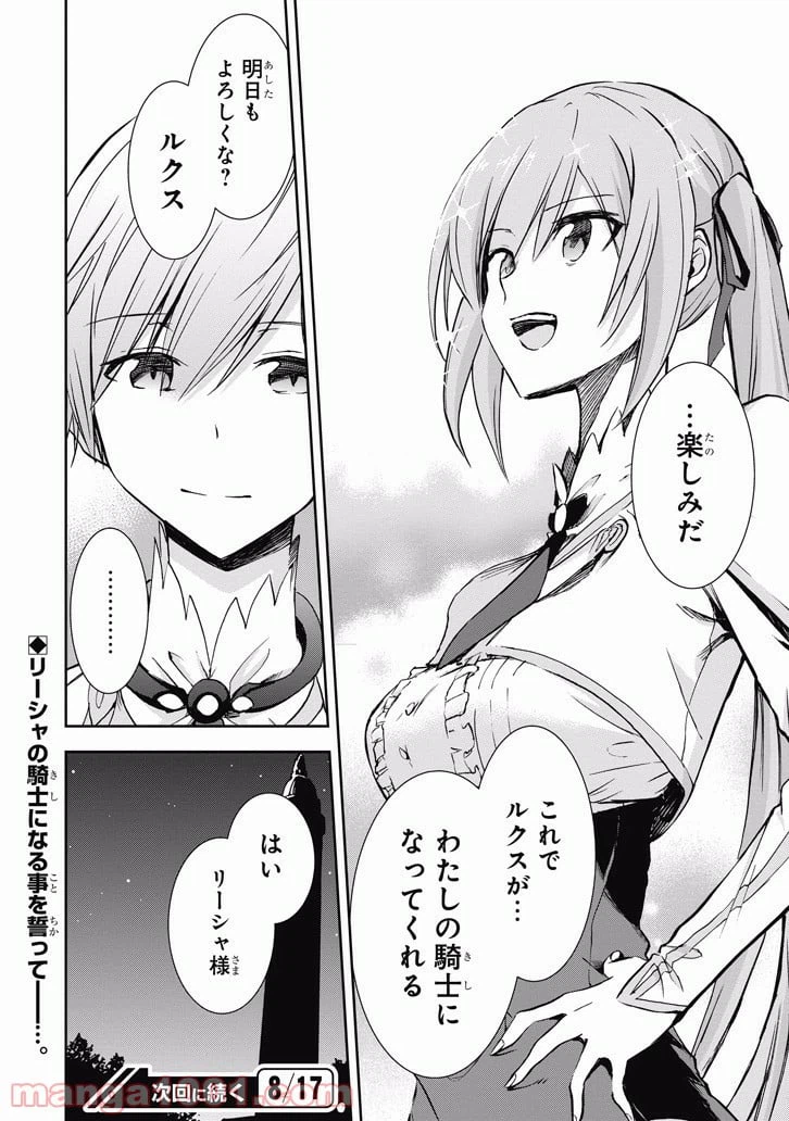 ページ 46 — 第38話