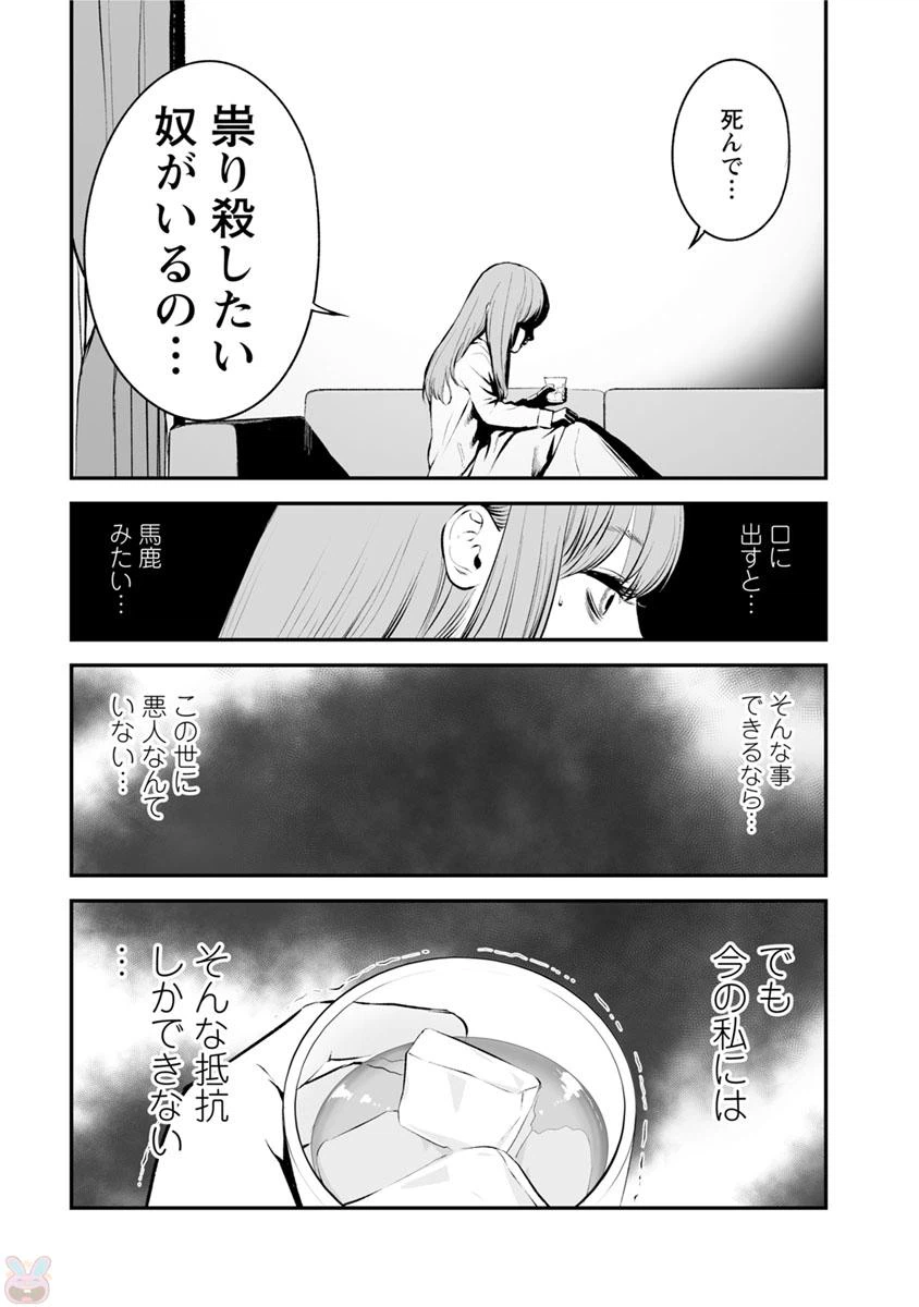 ページ 7 — 第13話