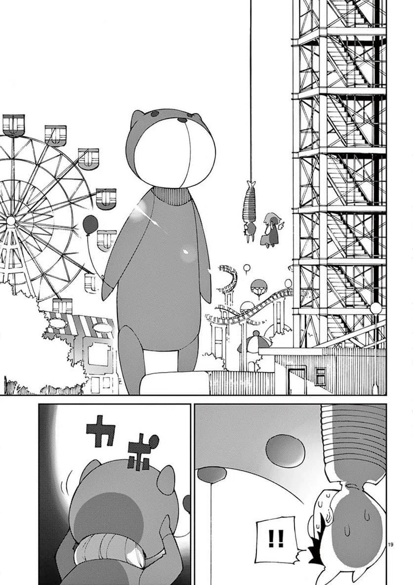 ページ 19 — 第71話