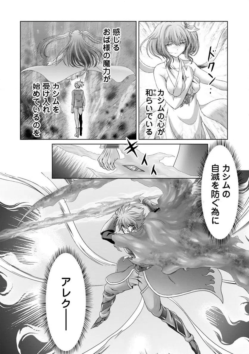 ページ 24 — 第22話