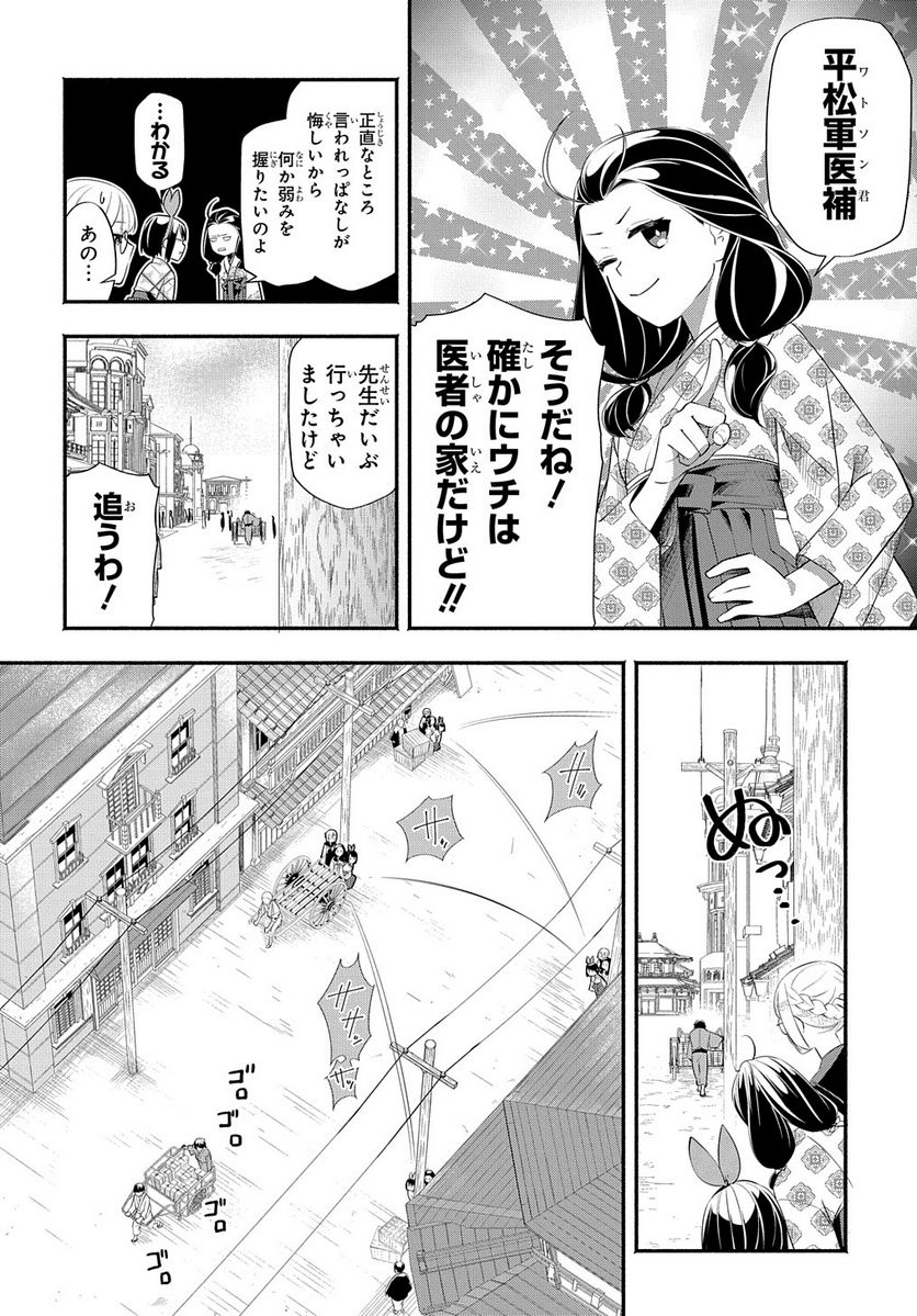 ページ 8 — 第14話