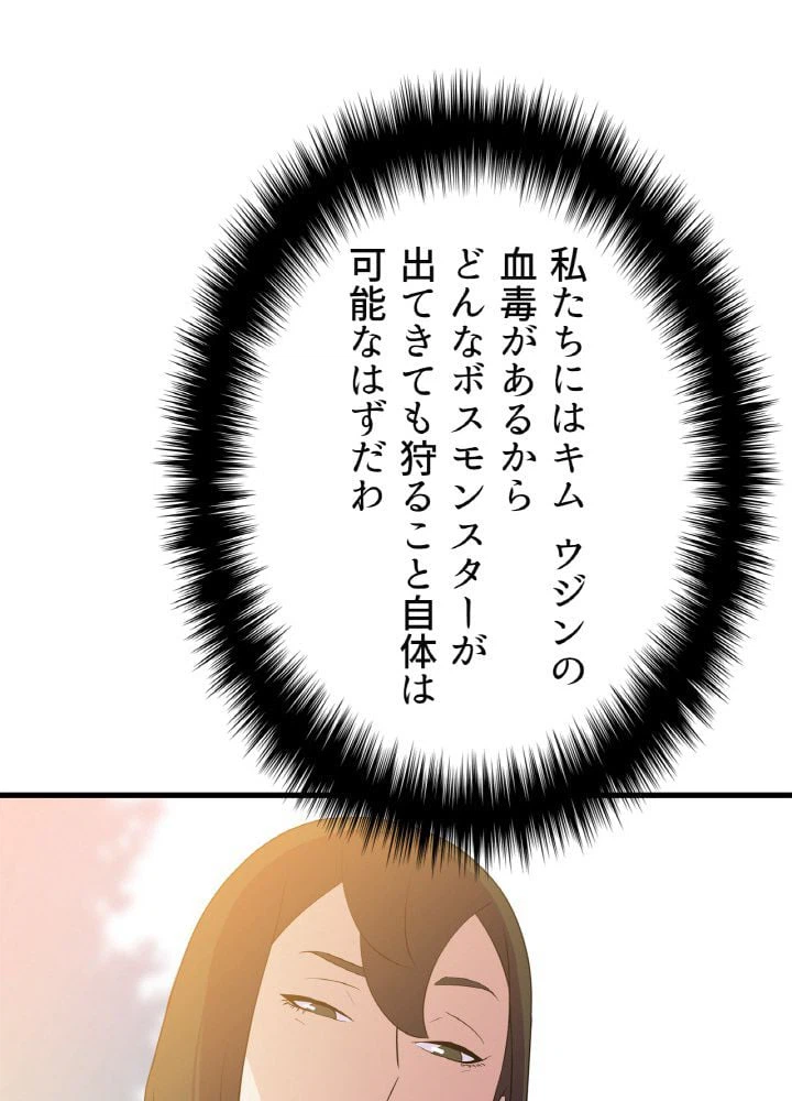 ページ 6 — 第65話