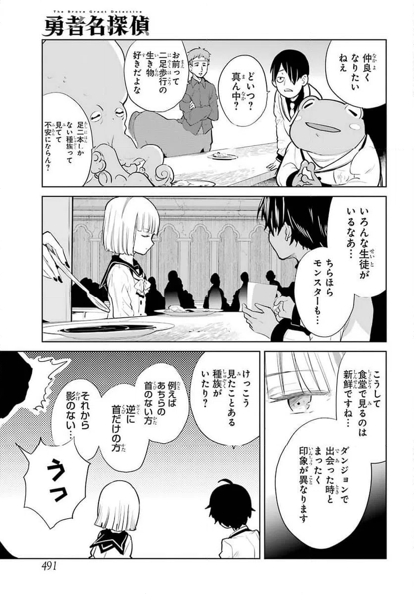 ページ 9 — 第15話