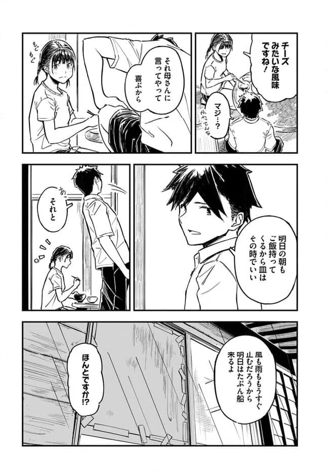 ページ 30 — 第1話