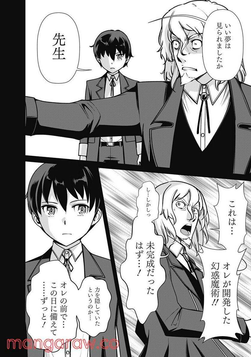 ページ 14 — 第62話