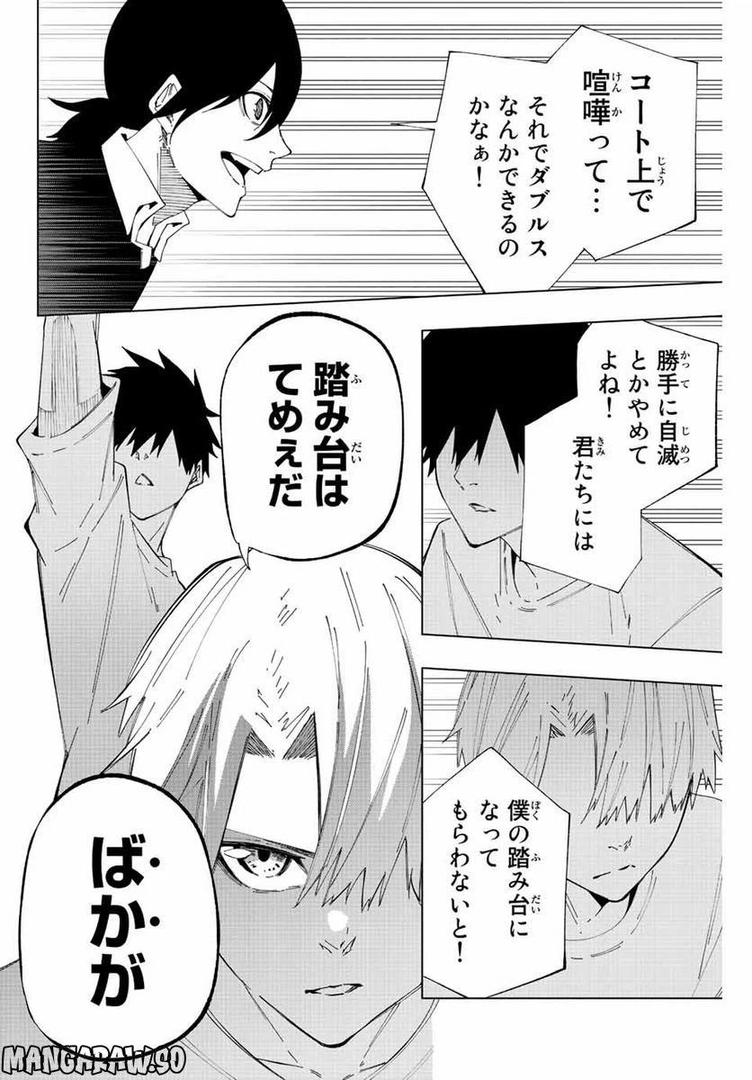 ページ 14 — 第24話