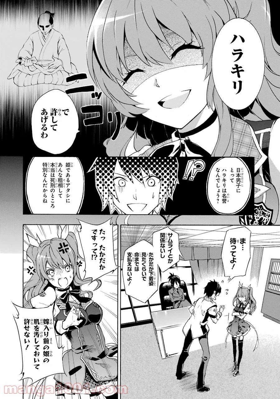 ページ 10 — 第1話