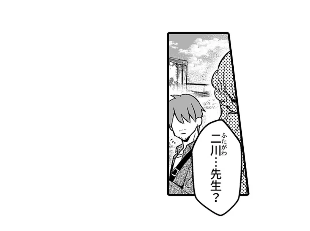 ページ 20 — 第5話