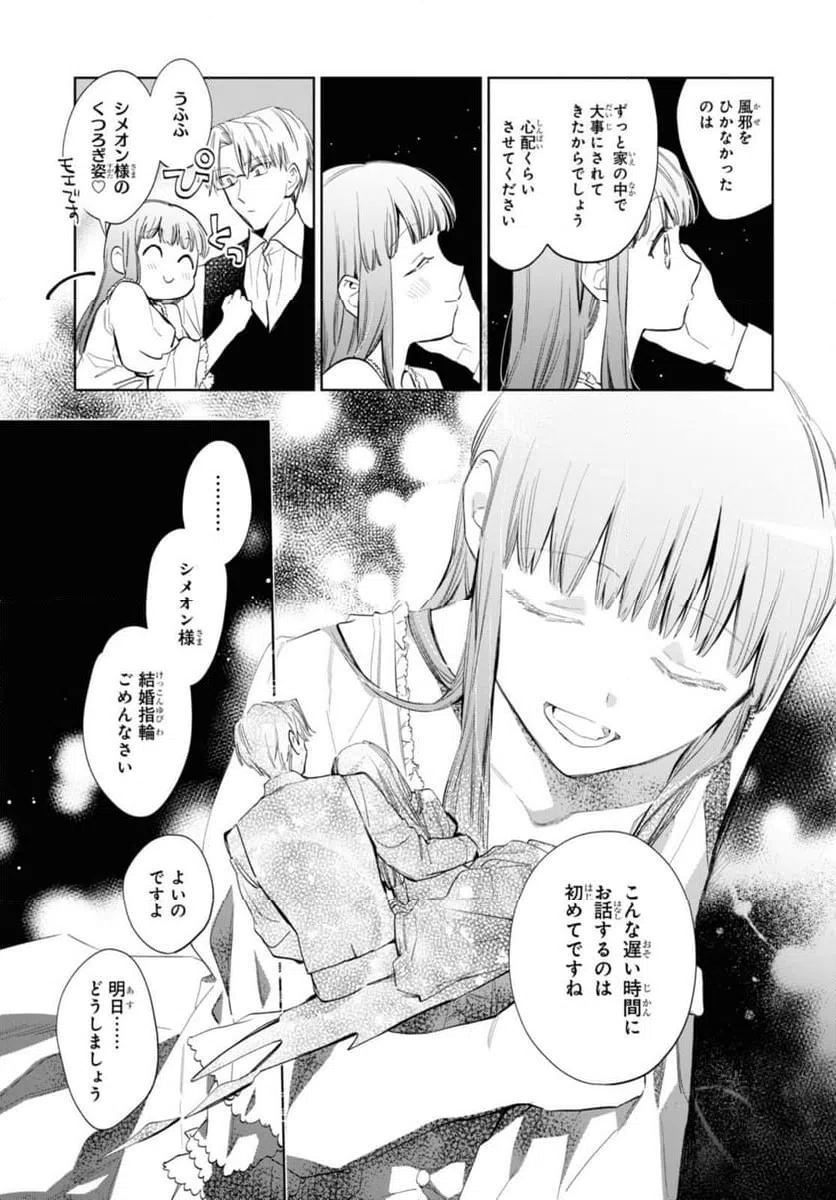 ページ 7 — 第50.1話