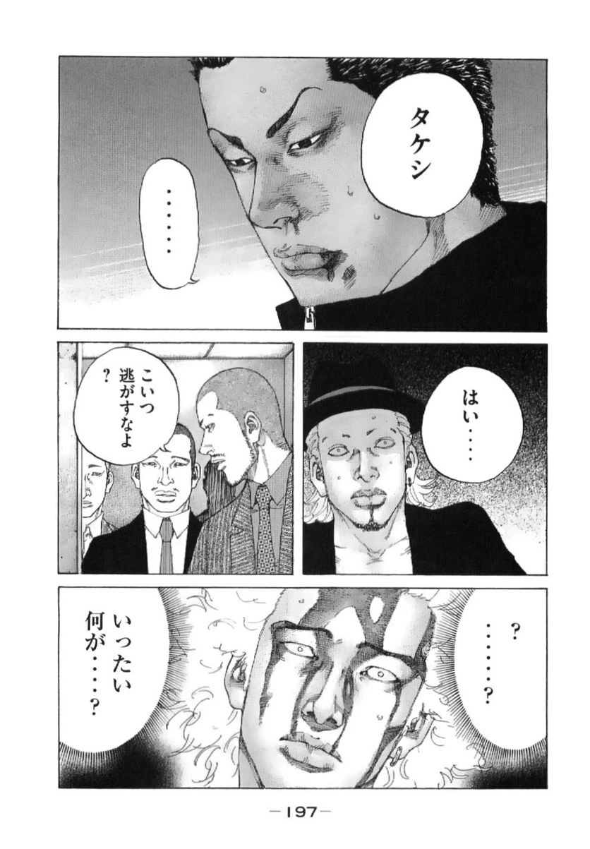 ページ 11 — 第213話